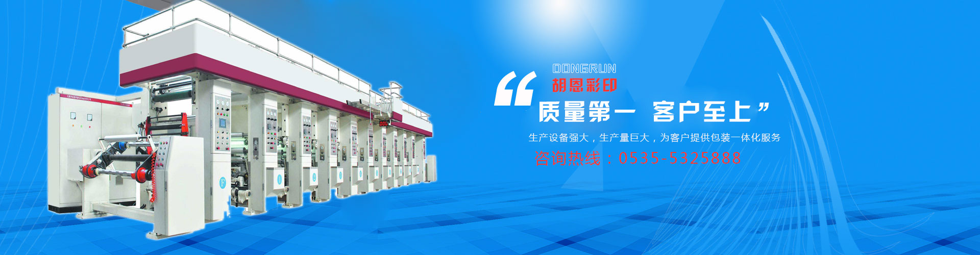 煙臺(tái)紙箱廠