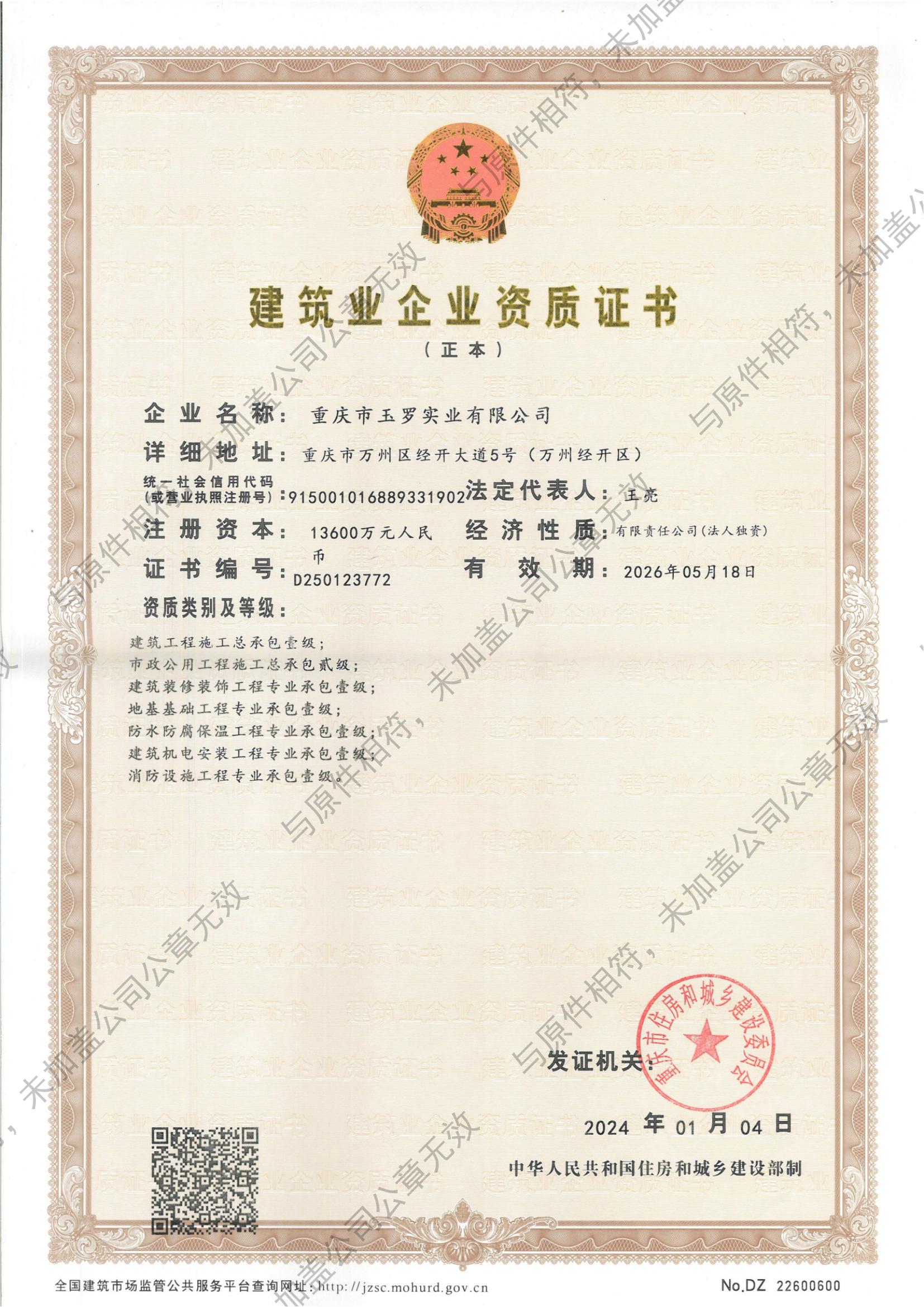建筑壹級 正本.jpg
