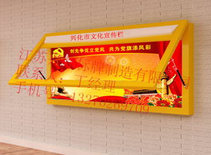 日照宣傳欄、廣告燈箱與公示牌的批發采購指南