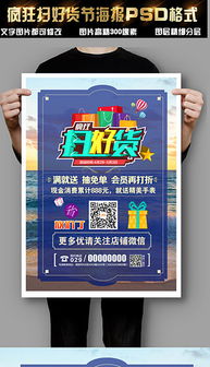 PSD商品宣傳廣告設(shè)計(jì) 模板、素材與創(chuàng)意應(yīng)用